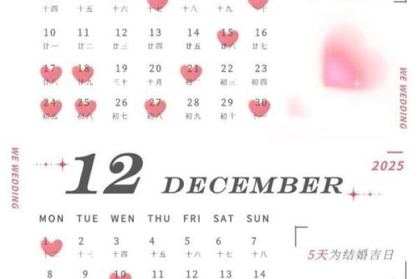 2025年4月4号(2025年4月黄道吉日)