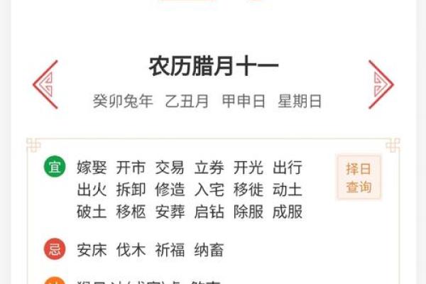 吉日动土黄历
