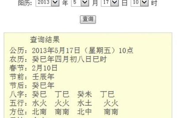 免费生辰八字配对_免费生辰八字配对姻缘查询