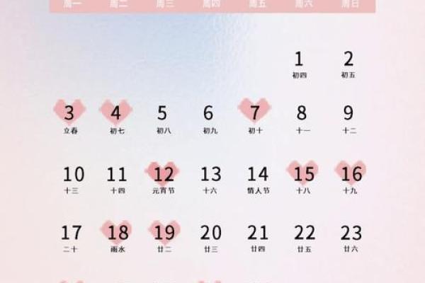 2025年结婚好日子黄道吉日(2025年结婚好日子黄道吉日有哪些)