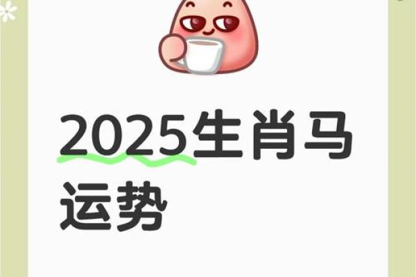 属马人今天的麻将运势如何_属马人今日麻将运势解析财运亨通还是小心为妙