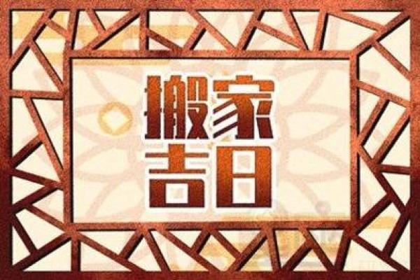 属兔的2021年4月哪天搬家最好(属兔的2021年4月哪天搬家最好呢)