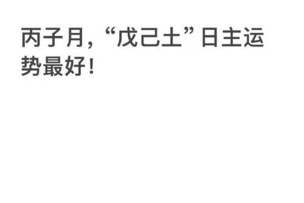 这个月哪天能动土