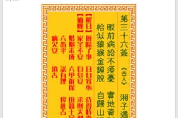 观音灵签16(观音灵签16签暗示了什么)