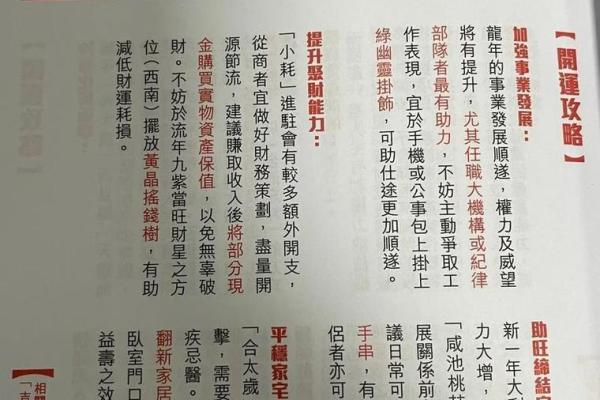 1981年鸡2025年运势 1981的鸡2025年运程