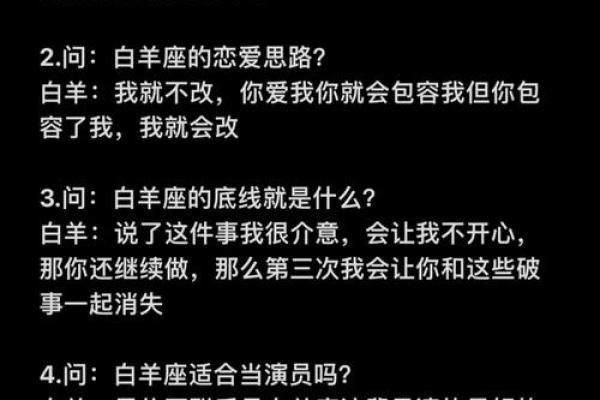 白羊座暗恋一个人的表现 超准