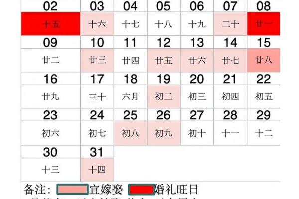 3月领证好日子查询