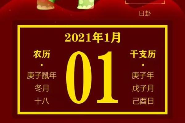 1月吉日-[黄道吉日]