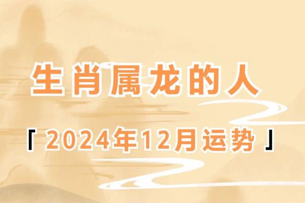 2025年属龙的人今年多大_2025年属龙的人的全年运势