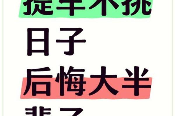 4月提车黄道吉日一览表