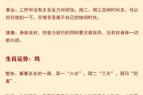 高人一等什么生肖