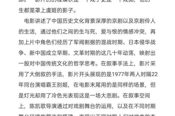 霸王别姬是什么生肖