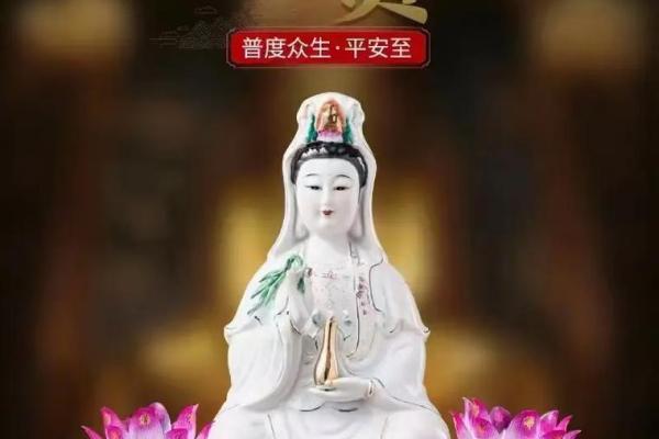 观音菩萨生日