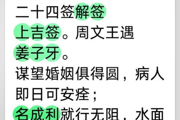 观音灵签45