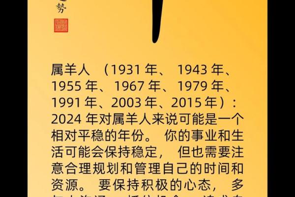 79年属羊男2025年的运势_79年属羊男2025年运势完整版易安居吉祥网