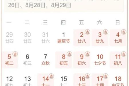 2020年四月份提车的黄道吉日是哪天呢