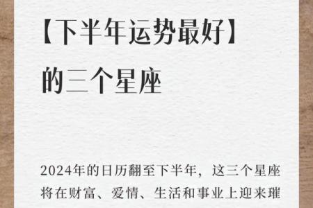2023年运势最好星座 2023年运势最好的星座排行榜
