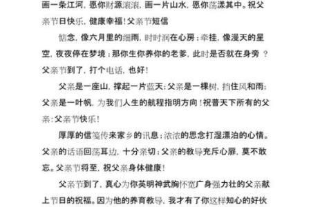 父亲节简短祝福