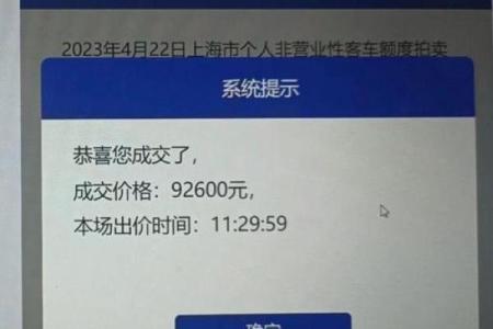 2021年新车牌