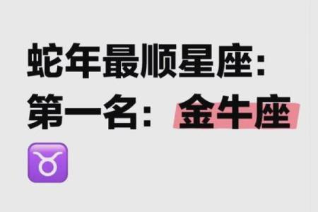 2025年4月12日金牛座男今日运势如何