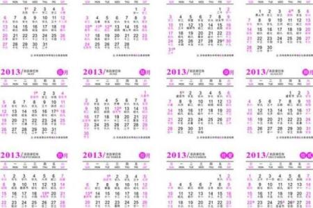 2013年是什么年