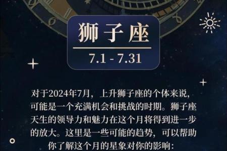 2025年4月11日今日狮子座的运势