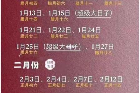 2025年5月领证最佳日子是哪天