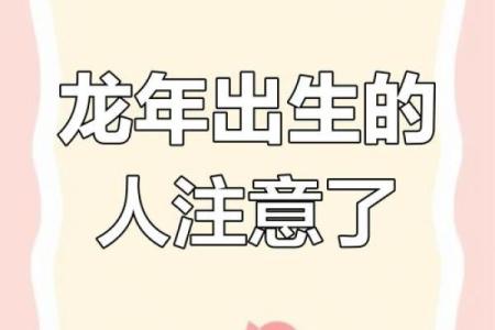 2025年属龙运势及运程1988年生人_2025年属龙运势详解