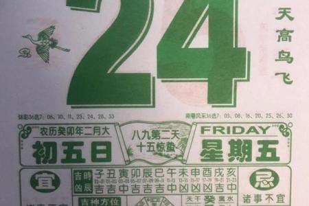 2023年通书