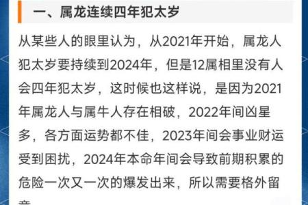 1988年属龙女2024年运势 龙女本命年注意事项