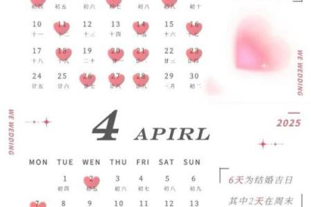 2024年结婚黄道吉日查询老黄历(2024年哪天结婚最好)