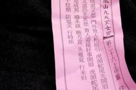 观音灵签三藏