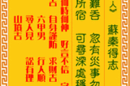 观音灵签100签