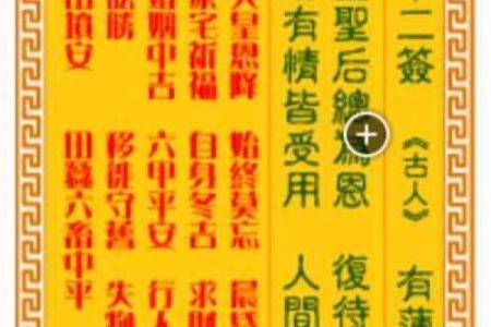 观音灵签求签