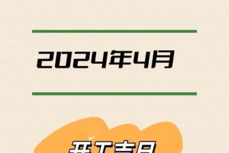 这个月哪天适合动土开工