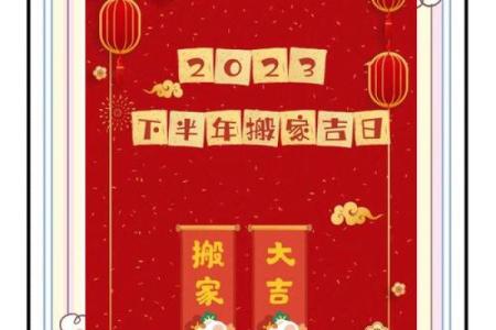 2022年4月乔迁新居黄道吉日