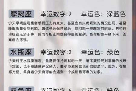 天秤座的星座运势今日运势_今日天秤座运势解析爱情事业双丰收