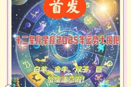 白羊座男生明日运势