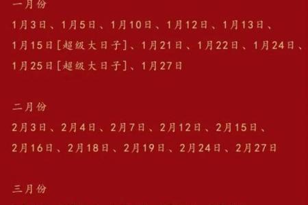 适合结婚的日子2025年有哪些