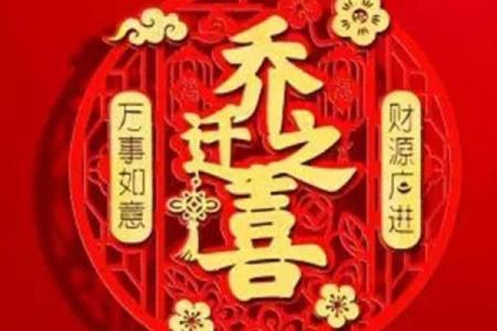 2025年4月5月适合搬家的日子(2021年4月25日适合搬家)