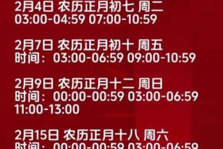 2月好日子安排一览表-[黄道吉日]