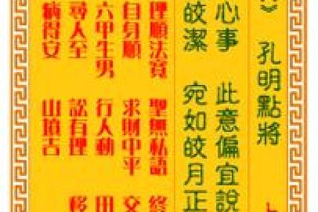 观音灵签一日一签
