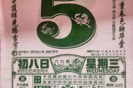 农历2月初八是黄道吉日吗