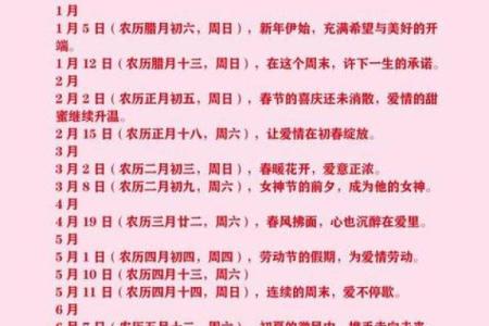 11月份好日子黄道吉日