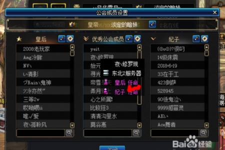 游戏工会名字