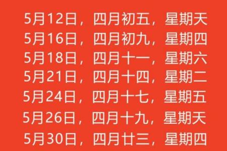 搬家吉日查询2021年4月搬家时间