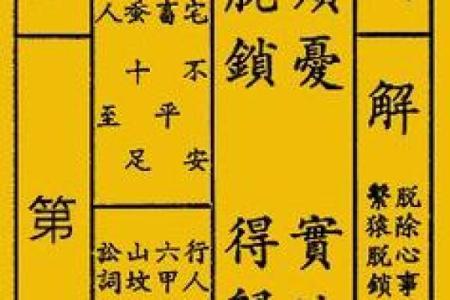观音灵签69