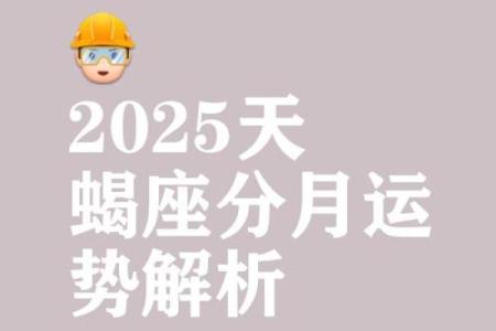 今日星座运势解析你的星座今天运势如何