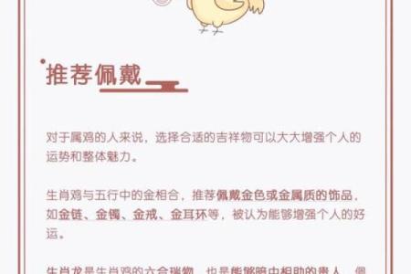 属鸡1993年五行属什么 1993年属鸡五行属什么详细解析与运势分析