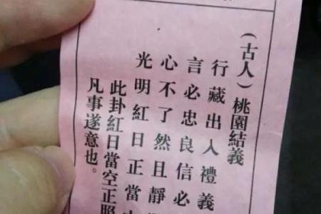 观音灵签16(观音灵签16签暗示了什么)